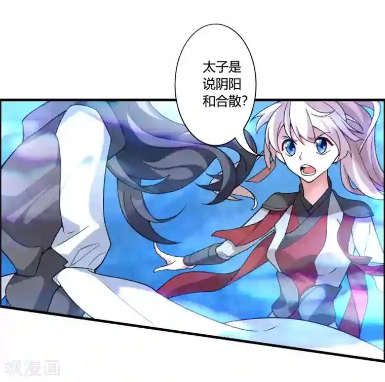 我把天道修歪了第61话 白雪，一定会救你的！