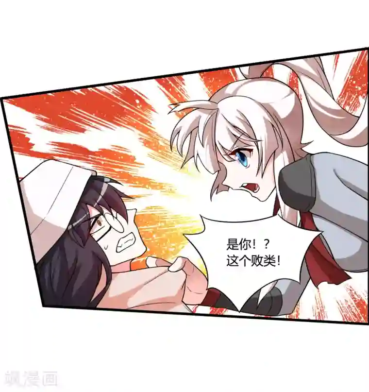 我把天道修歪了第61话 白雪，一定会救你的！