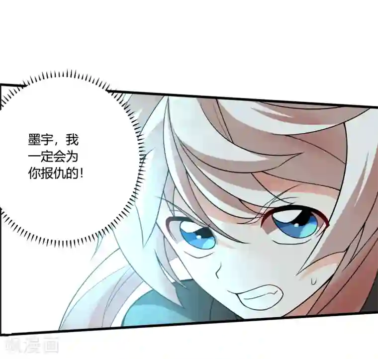 我把天道修歪了第62话 公子，你终于醒了！