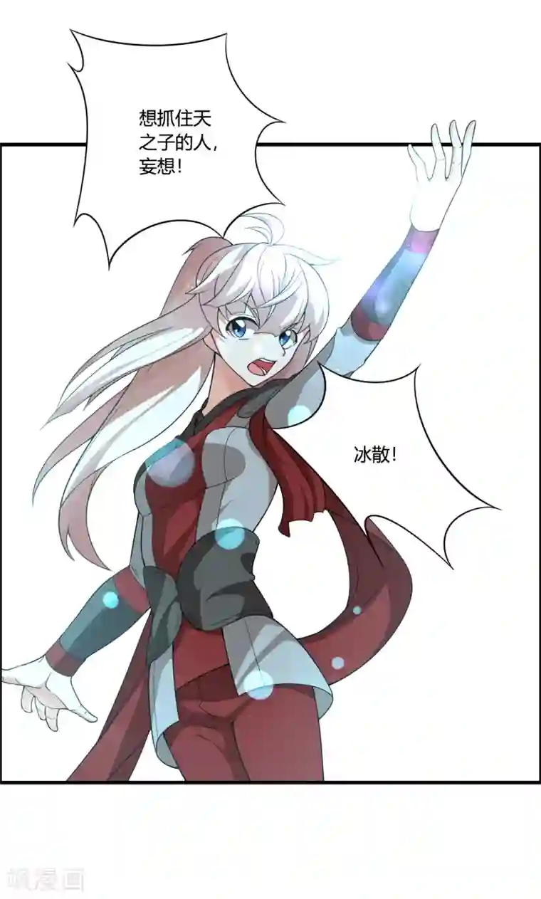 我把天道修歪了第62话 公子，你终于醒了！