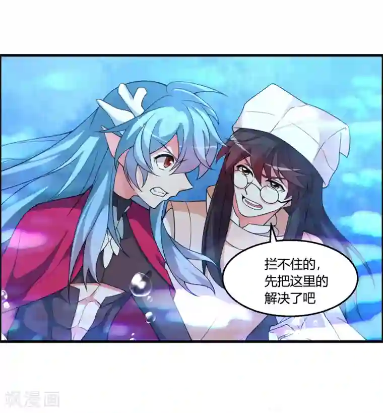 我把天道修歪了第62话 公子，你终于醒了！