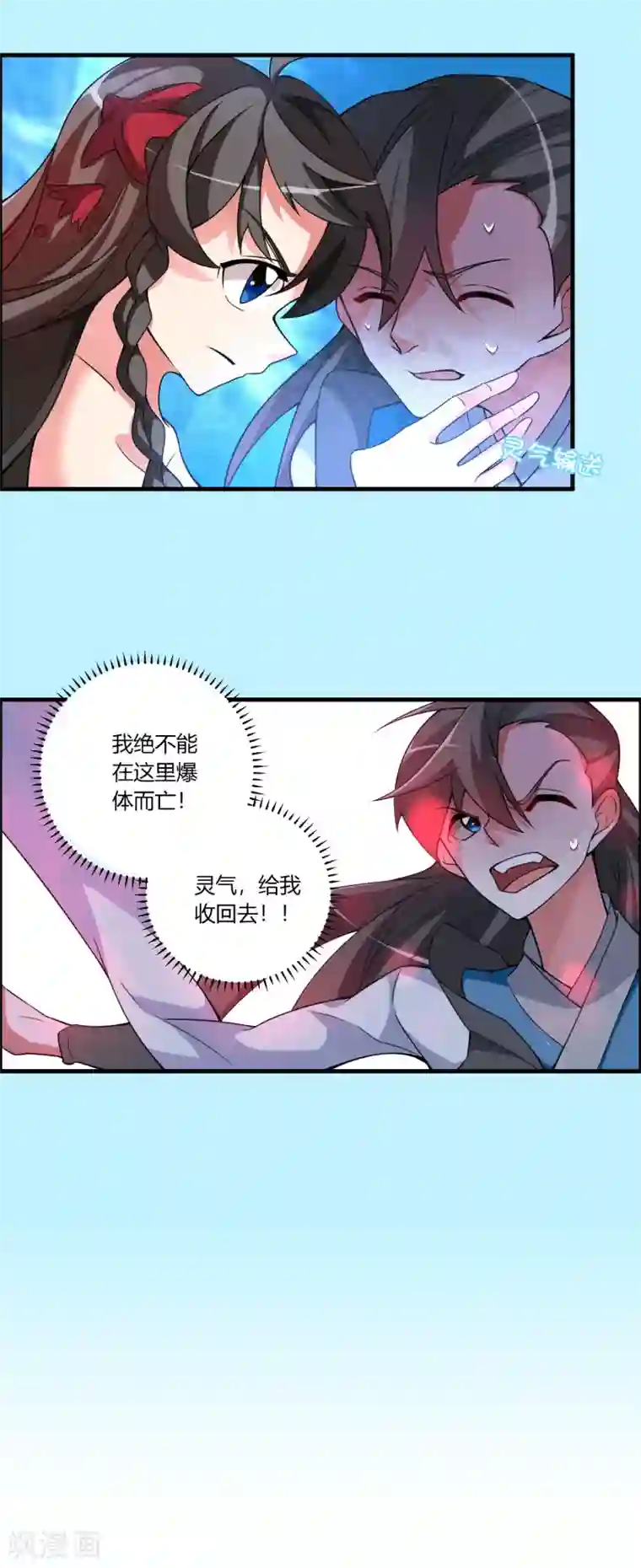 我把天道修歪了第62话 公子，你终于醒了！