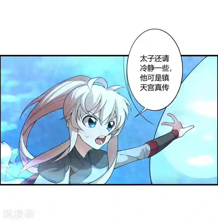 我把天道修歪了第62话 公子，你终于醒了！