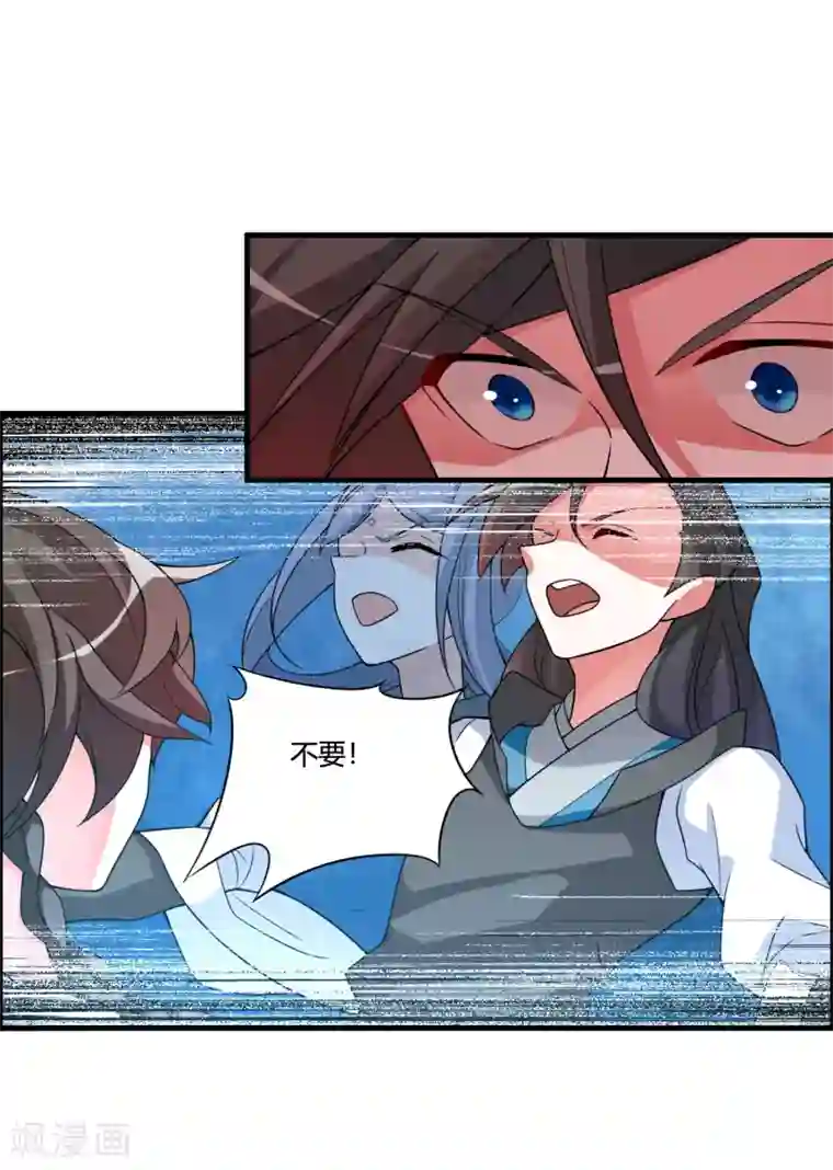 我把天道修歪了第62话 公子，你终于醒了！