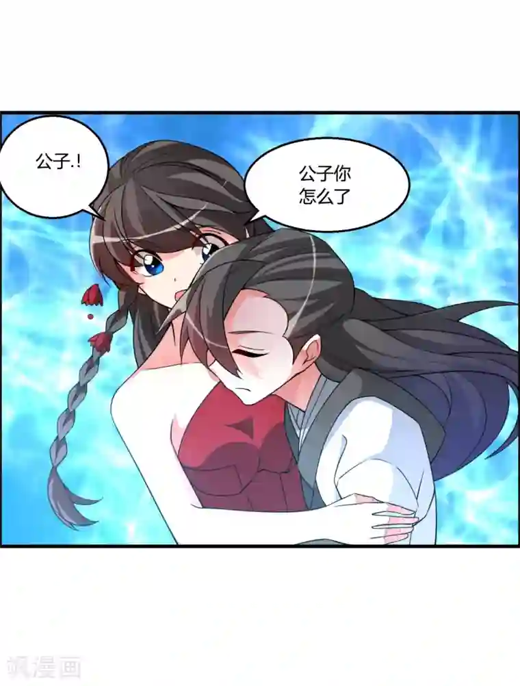 我把天道修歪了第62话 公子，你终于醒了！