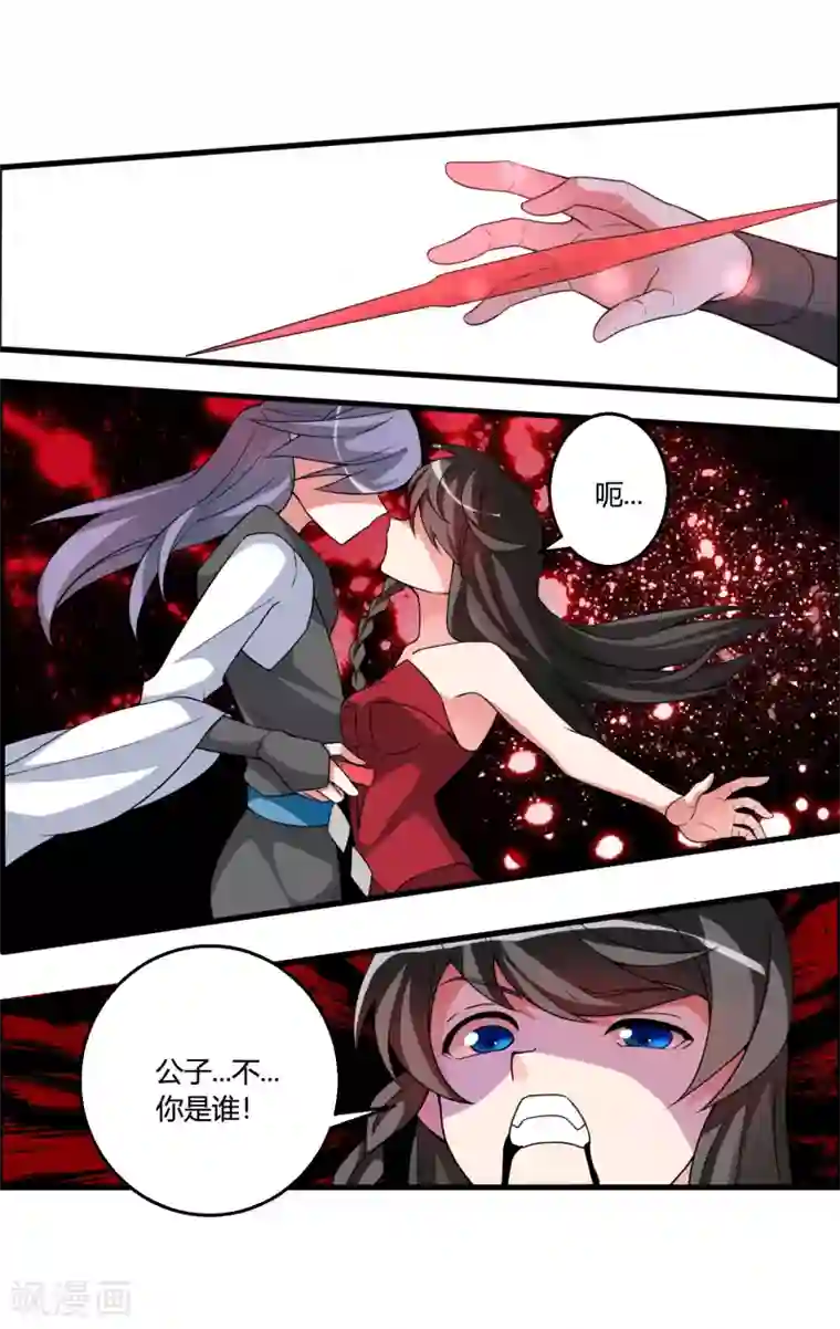 我把天道修歪了第62话 公子，你终于醒了！