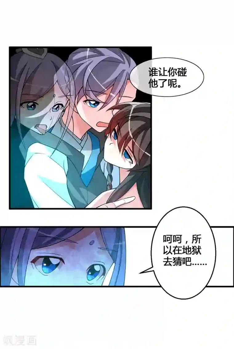 我把天道修歪了第62话 公子，你终于醒了！