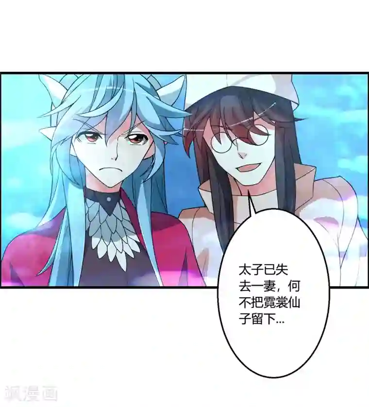 我把天道修歪了第62话 公子，你终于醒了！