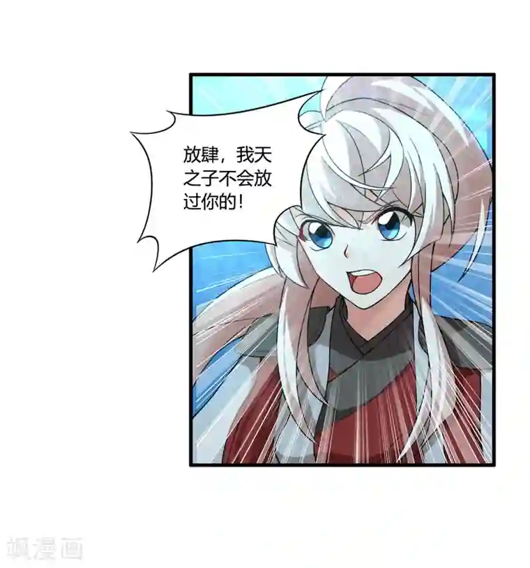 我把天道修歪了第62话 公子，你终于醒了！