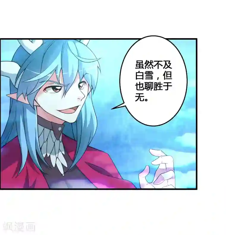 我把天道修歪了第62话 公子，你终于醒了！