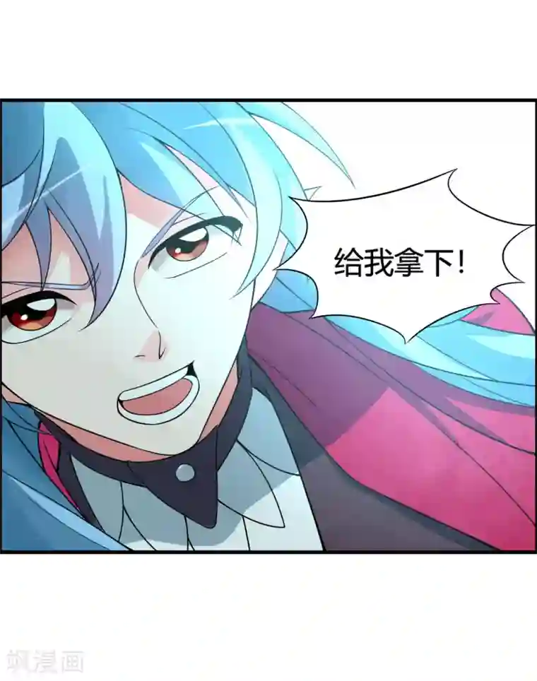 我把天道修歪了第62话 公子，你终于醒了！