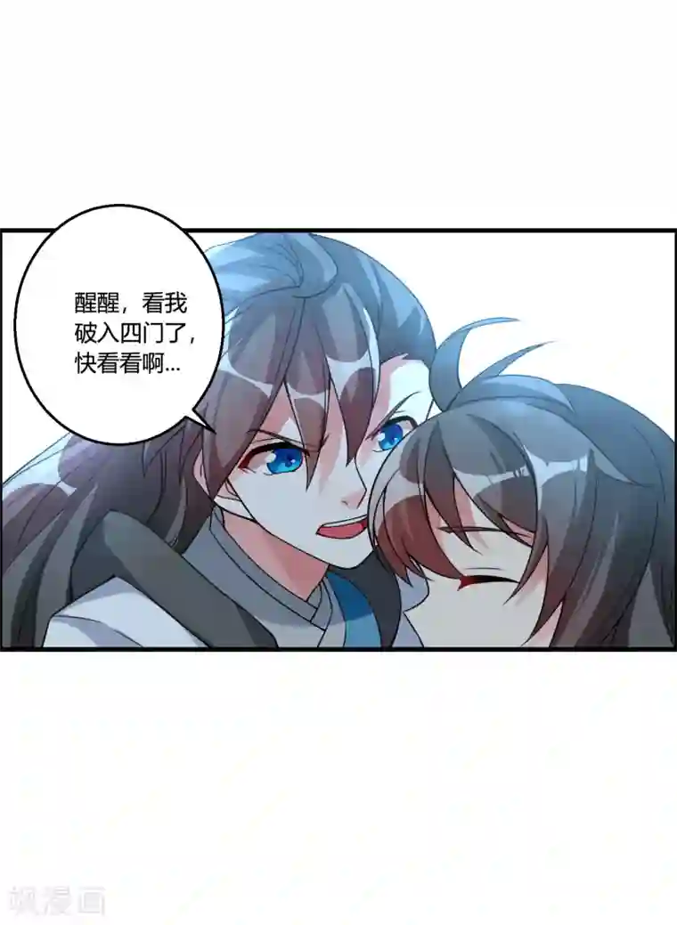 我把天道修歪了第63话 白雪之死