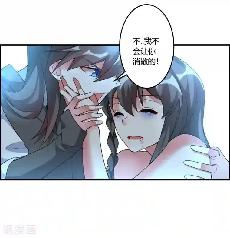 我把天道修歪了第63话 白雪之死