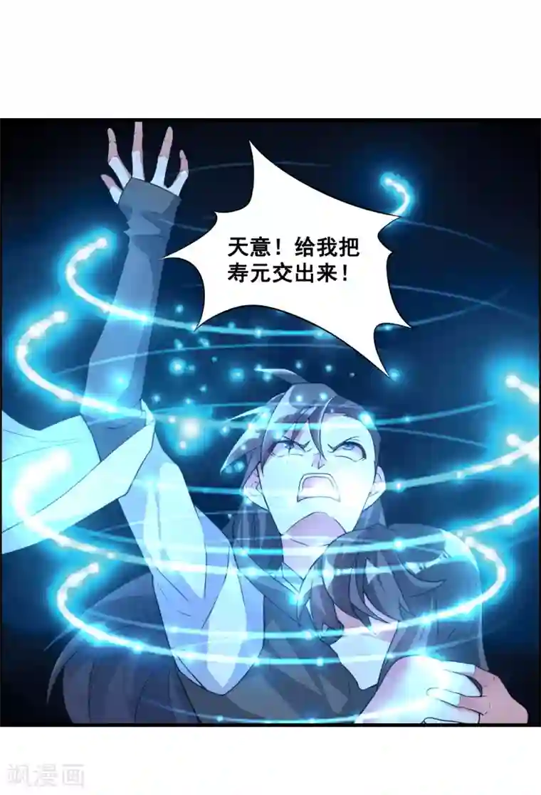我把天道修歪了第63话 白雪之死