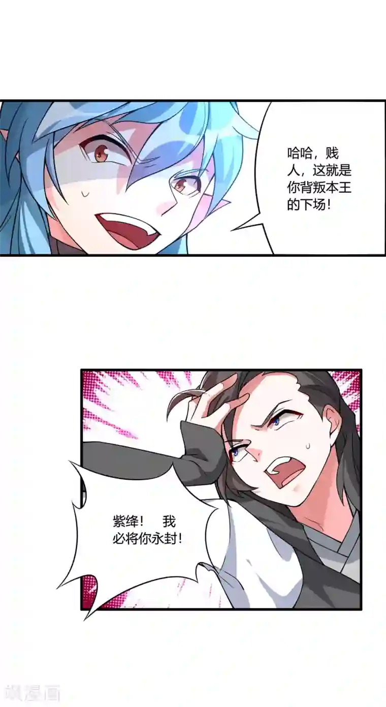 我把天道修歪了第63话 白雪之死