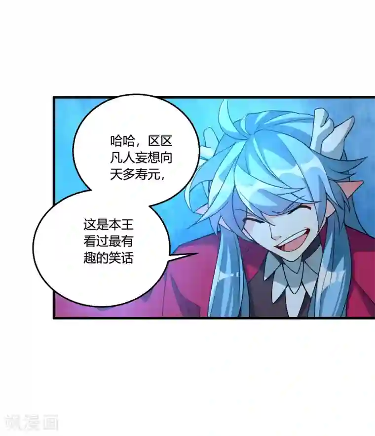 我把天道修歪了第63话 白雪之死