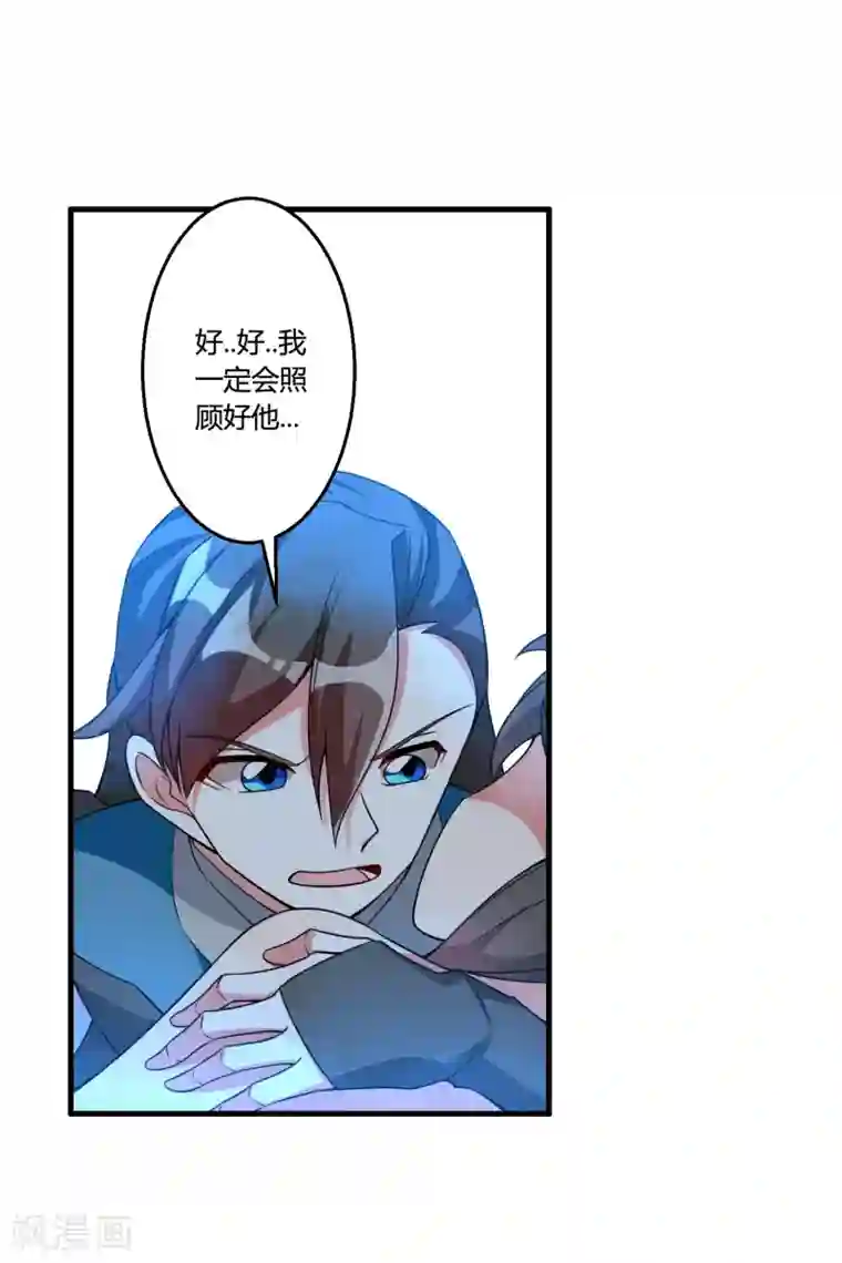 我把天道修歪了第63话 白雪之死