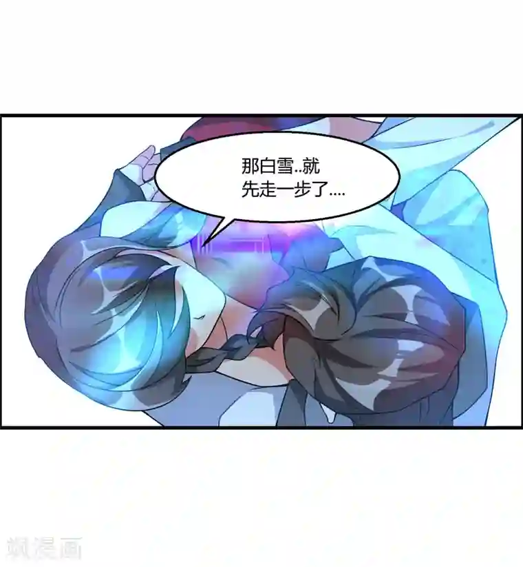 我把天道修歪了第63话 白雪之死