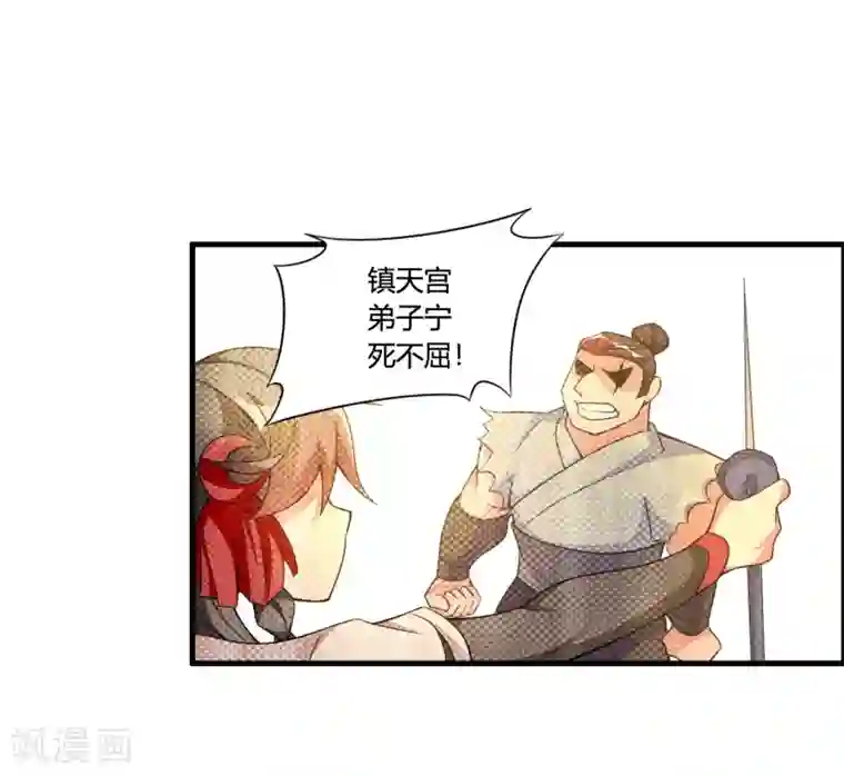 我把天道修歪了第63话 白雪之死