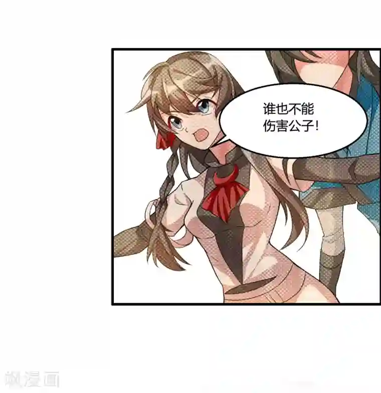 我把天道修歪了第63话 白雪之死