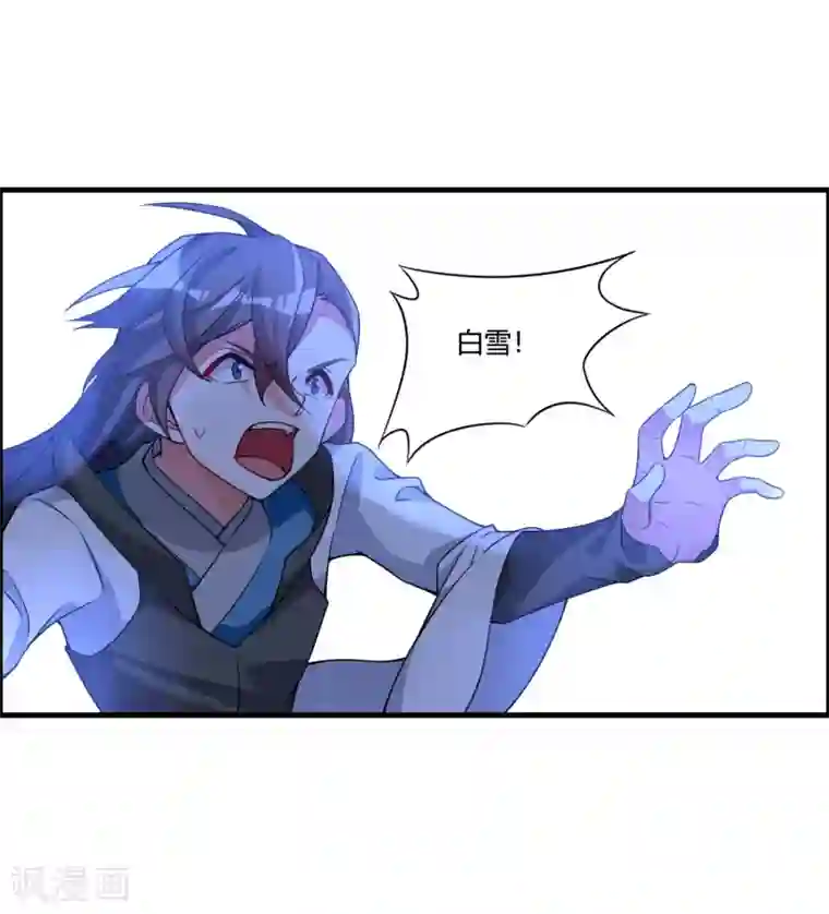 我把天道修歪了第63话 白雪之死