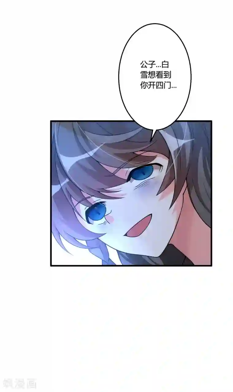 我把天道修歪了第63话 白雪之死