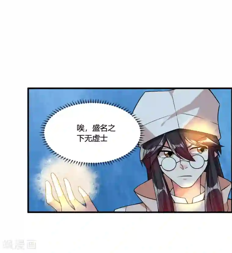 我把天道修歪了第64话 一个都不能放过！