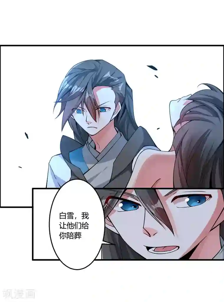 我把天道修歪了第64话 一个都不能放过！