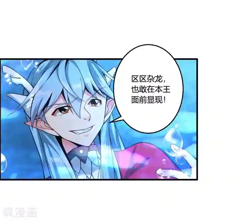 我把天道修歪了第64话 一个都不能放过！