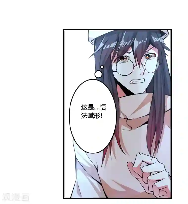 我把天道修歪了第64话 一个都不能放过！