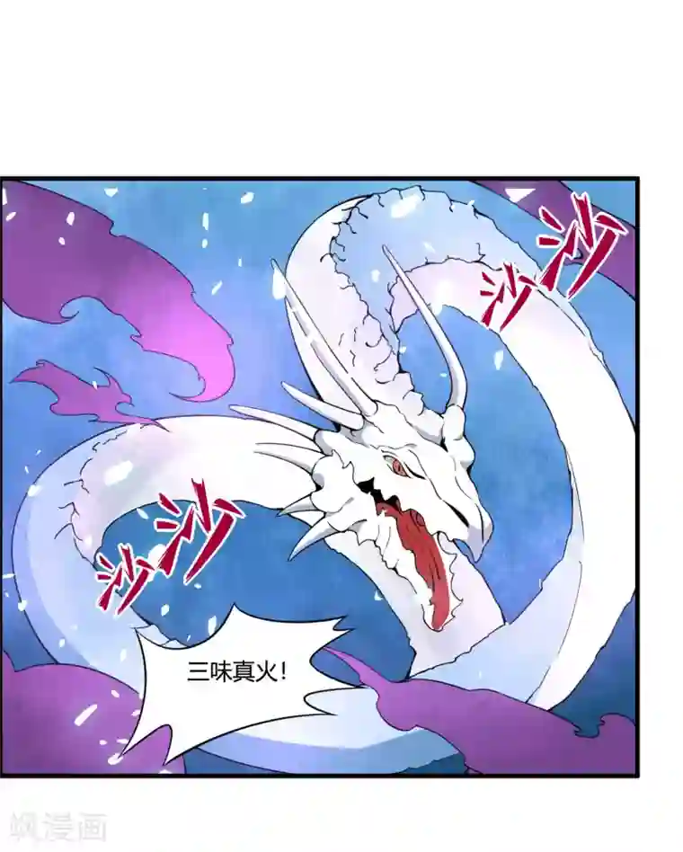 我把天道修歪了第64话 一个都不能放过！