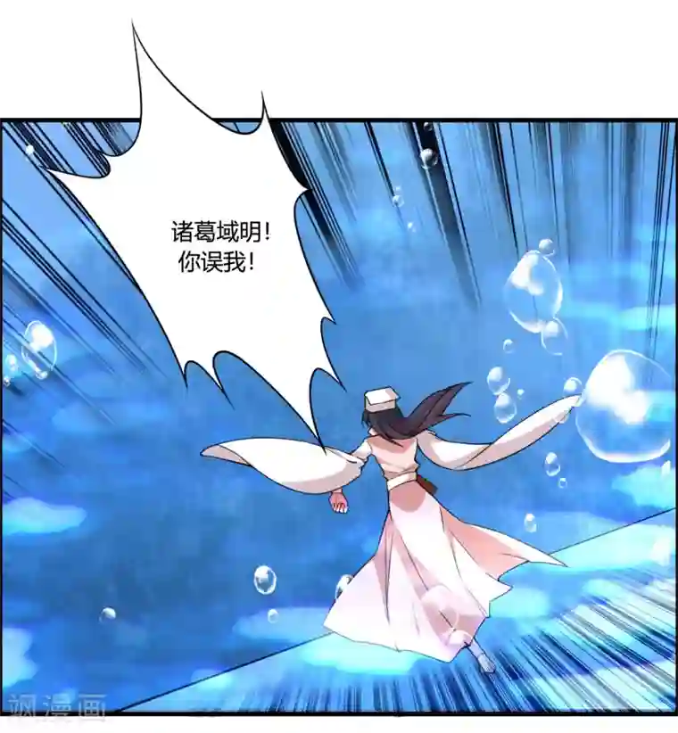 我把天道修歪了第64话 一个都不能放过！