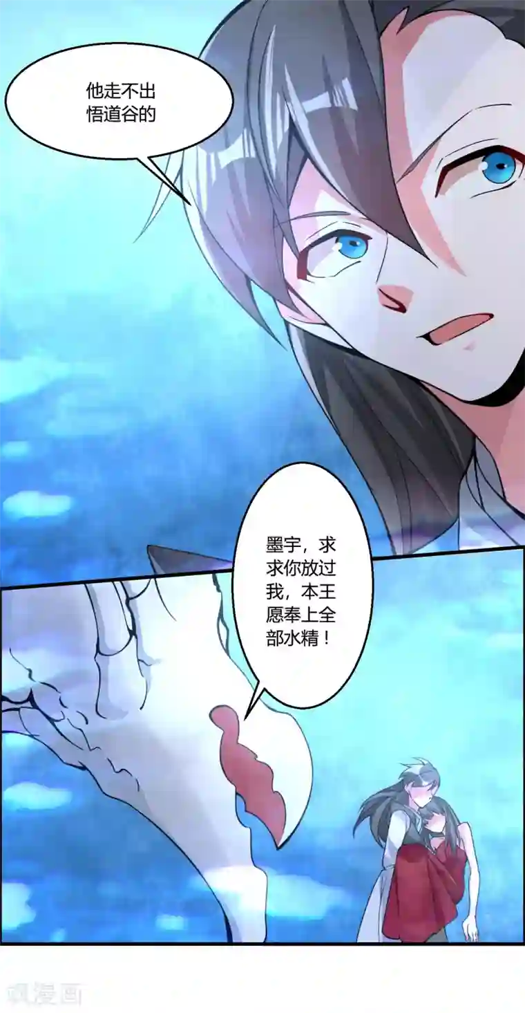 我把天道修歪了第64话 一个都不能放过！