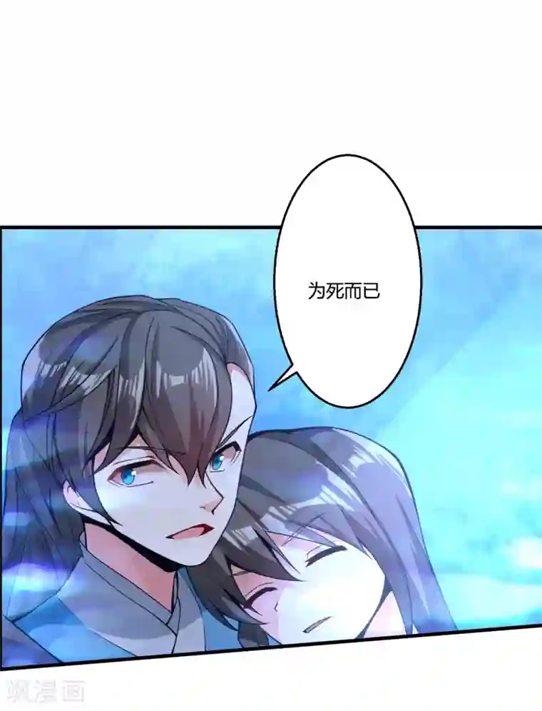 我把天道修歪了第65话 屠龙