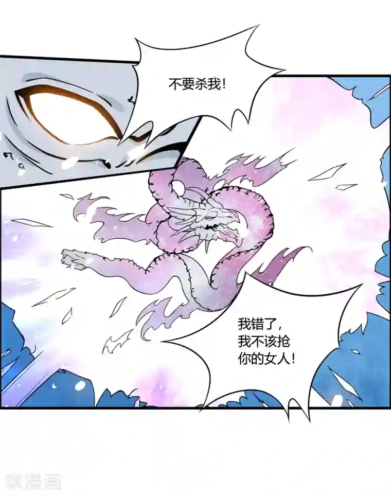 我把天道修歪了第65话 屠龙