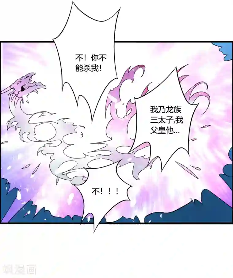 我把天道修歪了第65话 屠龙