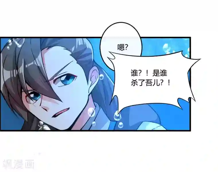 我把天道修歪了第65话 屠龙