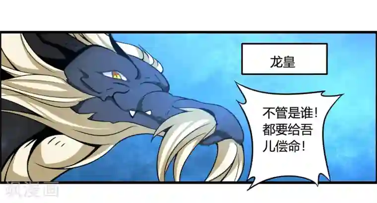 我把天道修歪了第65话 屠龙