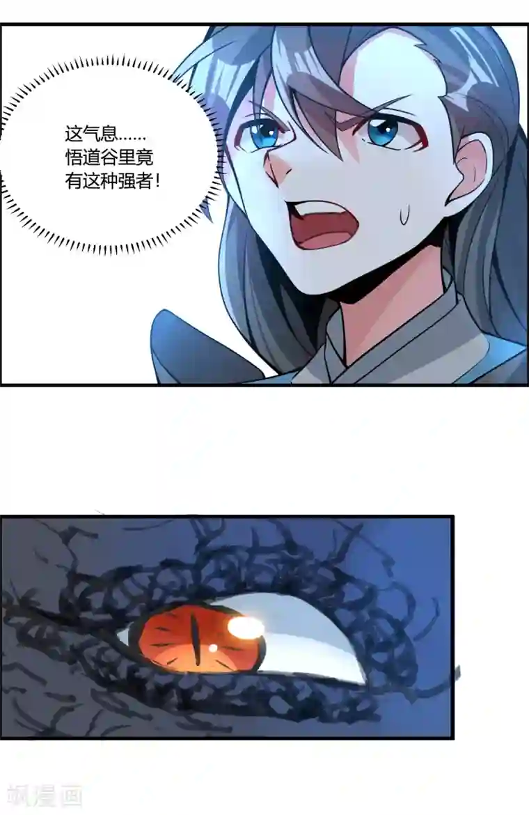 我把天道修歪了第65话 屠龙