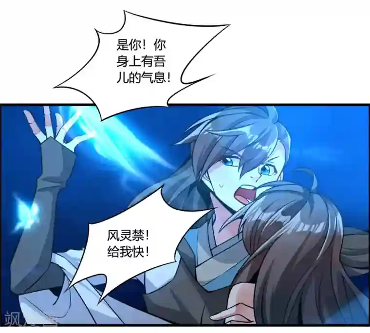 我把天道修歪了第65话 屠龙