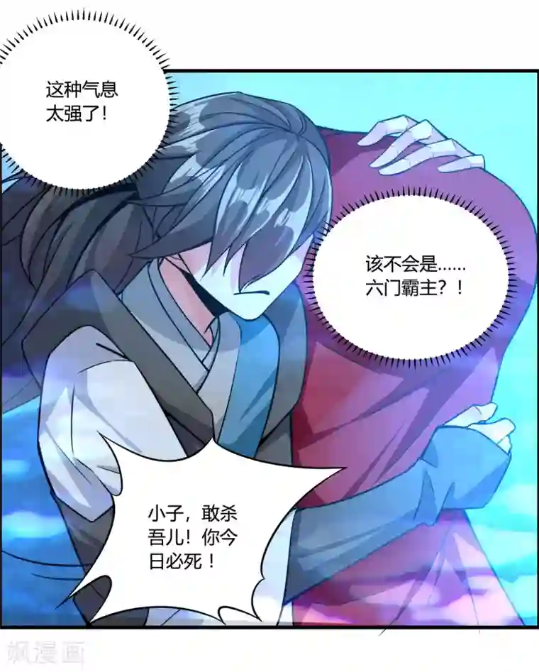 我把天道修歪了第65话 屠龙