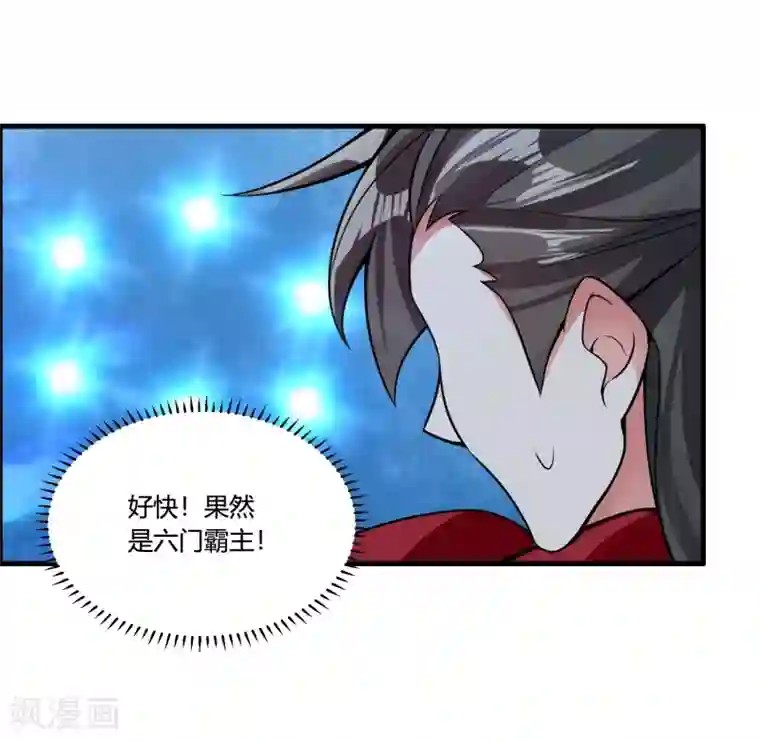 我把天道修歪了第65话 屠龙