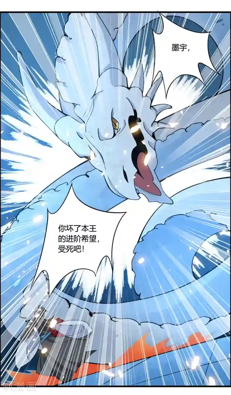 我把天道修歪了第65话 屠龙