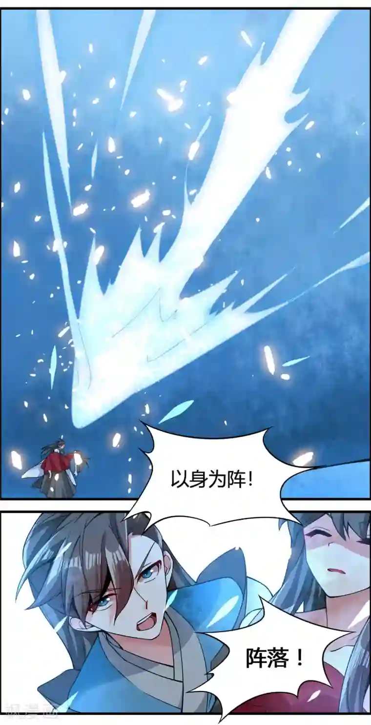 我把天道修歪了第65话 屠龙