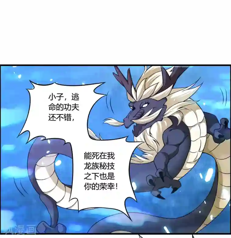 我把天道修歪了第66话 为什么连一点念想都不留给我！