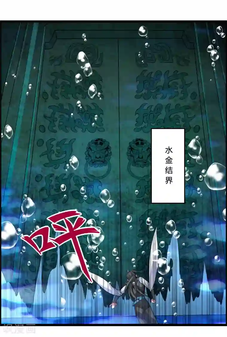 我把天道修歪了第66话 为什么连一点念想都不留给我！