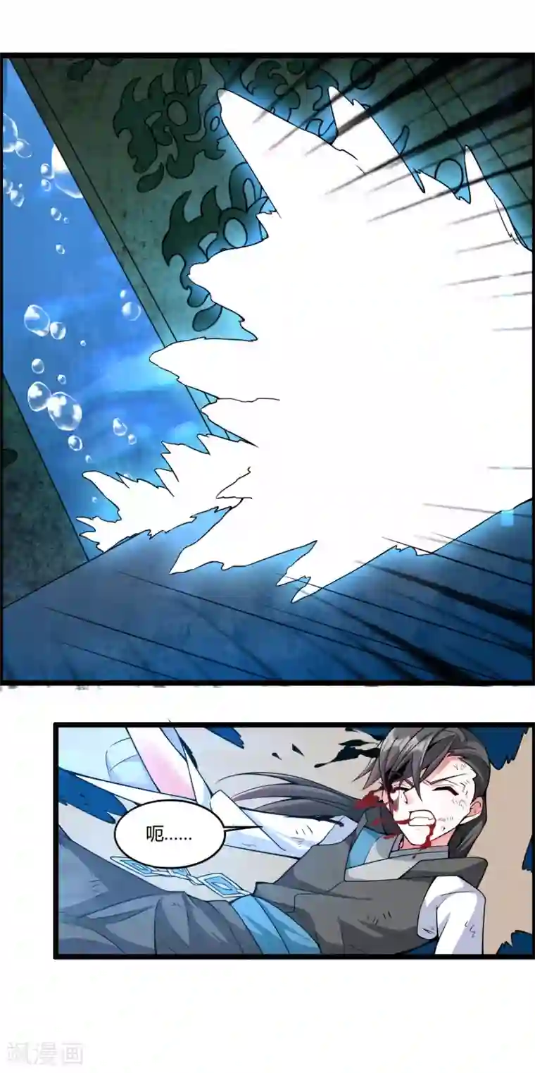 我把天道修歪了第66话 为什么连一点念想都不留给我！