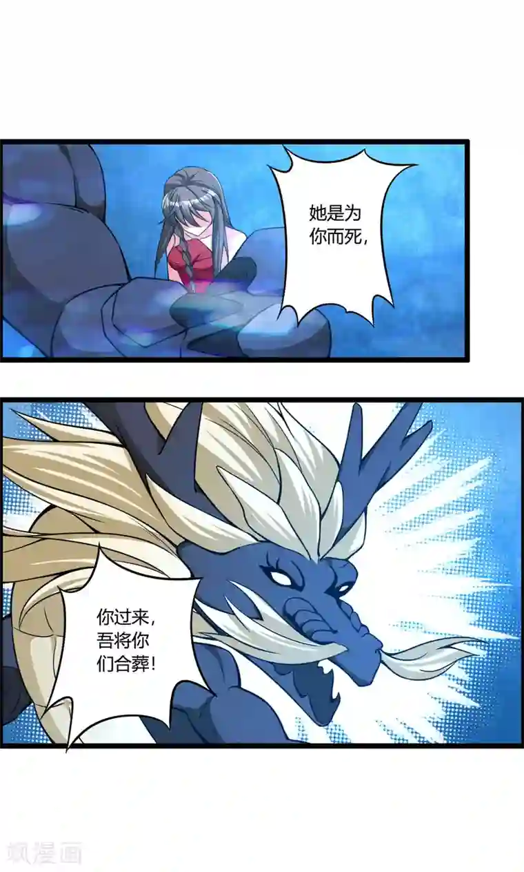 我把天道修歪了第66话 为什么连一点念想都不留给我！