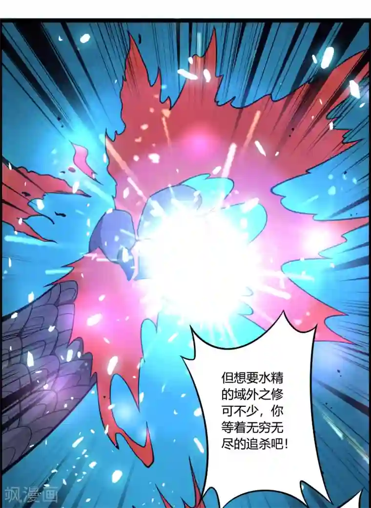 我把天道修歪了第66话 为什么连一点念想都不留给我！