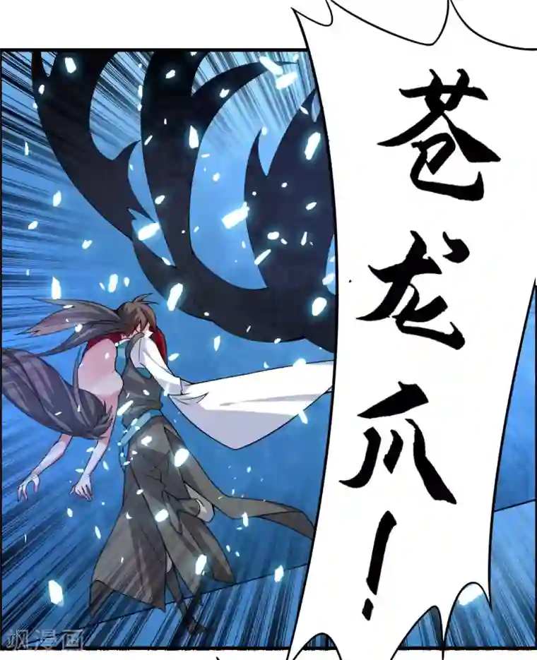 我把天道修歪了第66话 为什么连一点念想都不留给我！